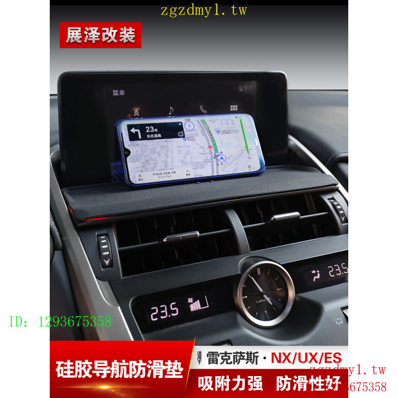 2BEU 適用Lexus淩誌ES NX200 300h導航硅膠防滑墊UX儀錶臺內飾裝飾改裝
