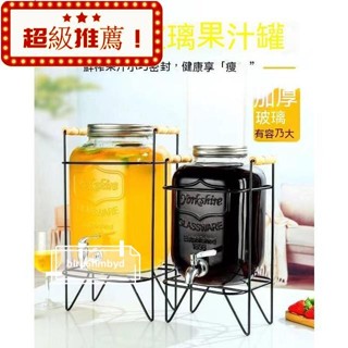 創意禮物 派對神器 花式雞尾酒 調酒組 調酒器 調酒用具玻璃冷水桶泡酒瓶帶龍頭牛碧桶飲料桶果