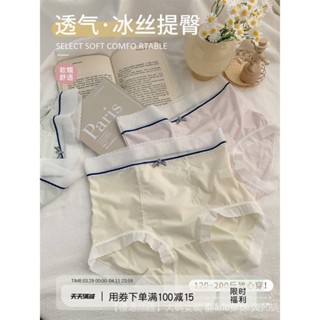 【特價】大碼胖妹妹mm夏季新款少女內褲可愛純慾短褲200斤冰絲裸感三角褲