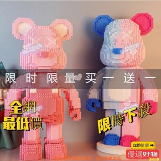 【買一送一】網紅暴力熊相容樂高積木 兒童益智立體拼圖玩具 成人擺件 暴力熊積木 樂高熊 樂高積木 方塊積木