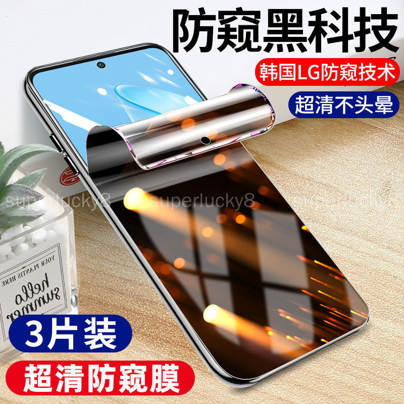 moto edge 60 pro 保護膜 摩托羅拉 Edge60 Pro Fusion 水凝膜防窺膜防偷窺軟膜保護貼