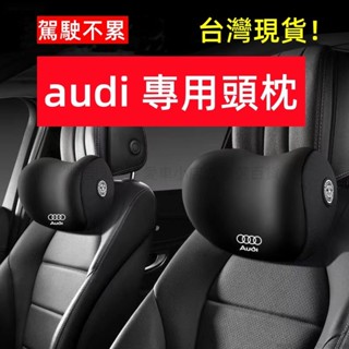 汽車靠頭枕 audi頭枕 audi頸枕 audi靠枕 奧迪頭枕 汽車頭枕 車用頭枕 audi車用 汽車靠枕