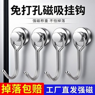 現貨強力磁鐵掛鈎 免打孔無痕強磁吸鈎 冰箱門後廚房固定器 多種規格可選 臺灣熱賣 收納神器