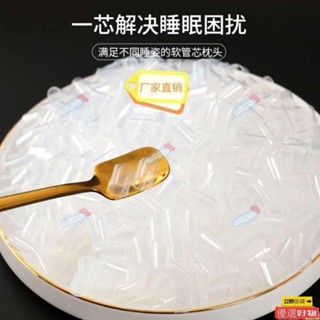 【滿199出貨】 pe枕芯填充物 高分子食品級環保枕芯填充材料 枕芯 保健枕 護頸枕 可水洗速乾枕芯材料 奈米軟管