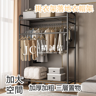 （下單附發票）雙層衣架 黑色衣架 收納曬衣架 掛衣架落地衣帽架 臥室晾衣架 三桿衣架 掛衣架 晾衣架 衣帽架 晾衣架室內