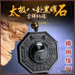 臺灣出貨 熱賣黑曜石龍鳳呈祥掛件乾坤太極八卦弔墜陰陽五行護身符男女項鏈