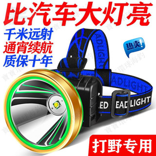 【寶寶環球】釣魚燈LED頭燈強光超亮頭戴式手電筒戶外家用遠射充電夜釣魚小氙氣礦燈