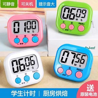 自律打卡本 自律表 自律打卡 計時器學習專用電子兒童定時器時間管理廚房倒提醒器學生作業自律
