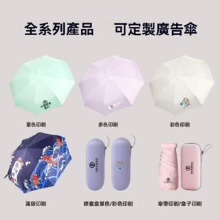 防曬遮陽太陽傘 口袋傘 晴雨雨傘 小巧便攜雨傘 自動傘 五折迷你雨傘 黑膠囊雨傘 折疊傘 迷你傘