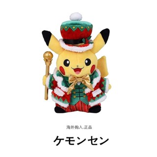 日本寶可夢神奇寶貝正版耶誕節皮卡丘公仔玩偶娃娃毛絨玩具