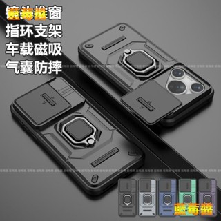 戰鬥熊系列 防摔 磁吸支架 推窗保護防摔殼 紅米 13C 4G 14C Note 14 14Pro 14Pro+ 手機殼