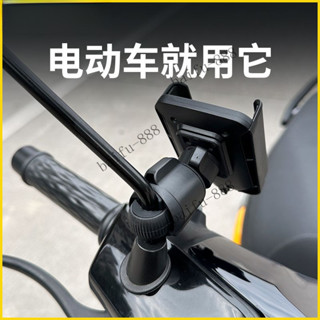 電動摩托車後視鏡專用手機支架電瓶車免拆通用安裝手機支架