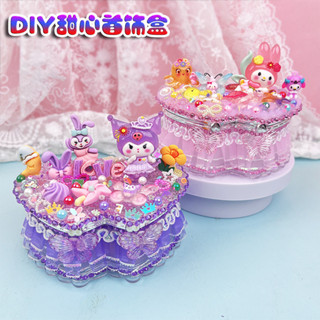 愛心奶油膠首飾盒甜心diyDIY玩具材料包卡通公仔創意收納盒手工兒童