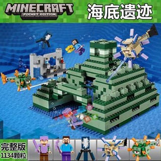 兒童玩具 玩具 上課無聊小玩具 適用樂高2025年新款我的世界海底神殿地下城村莊人仔盔甲積木玩具