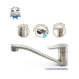 不鏽鋼無鉛省水龍頭 廚房立式 LS73