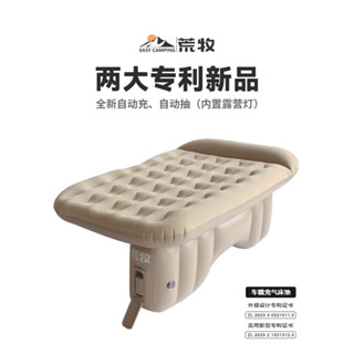 現貨·荒牧自動車載充氣床汽車後排睡墊旅行床墊轎車氣墊床車內睡覺神器