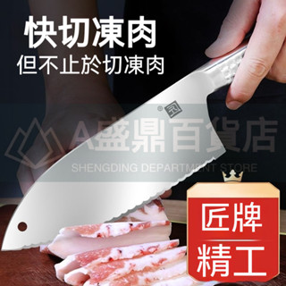 🔥臺灣優品🔥 不鏽鋼凍肉刀 鋸齒刀 生肉刀 解凍刀具 廚房家用商用切菜刀切凍魚