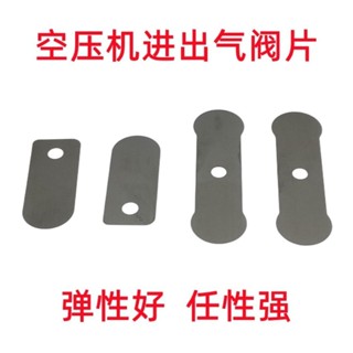 【店鋪熱銷】無油靜音空壓機閥片真空泵閥片靜音無油機閥片氣泵配件進口材料