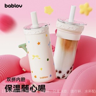 【臺灣出貨】Bablov 雙層內膽 吸管保溫杯 吸管玻璃杯 玻璃內膽 316不銹鋼杯 咖啡杯 珍珠奶茶杯 保溫保冷杯