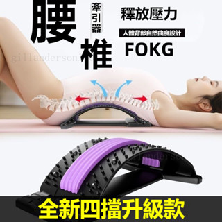 臺灣出貨 腰椎舒緩器 脊椎伸展器 磁石款頂腰闆 頂腰闆 腰椎牽引器 腰部按摩器 腰部拉伸按摩器 腰椎拉伸器 駝背矯正#9