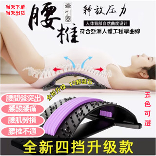 頂腰板 腰椎拉伸器 頂腰器 腰部按摩器 腰椎牽引器 腰椎矯正器 開背神器脊柱矯正駝背鍛鍊器材（五色可選）