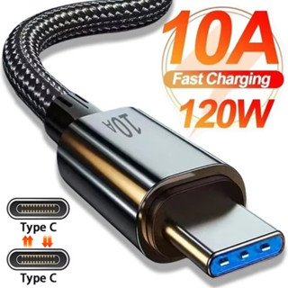 通用120w 10A尼龍編織USB C轉Type C快充數據線雙PD插頭快速充電器高速傳輸數據線