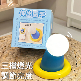 哆啦A夢伸出圓手小夜燈 可愛小叮噹伸出圓手拍拍燈 哆啦A夢小手拍拍小夜燈 led小夜燈 充電夜燈 可愛小夜燈 交換禮物