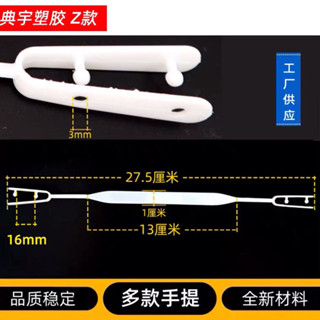 手提袋提手帶子叉耳小拉紙袋配件柄長條提手把塑膠袋塑膠手提扣拉手