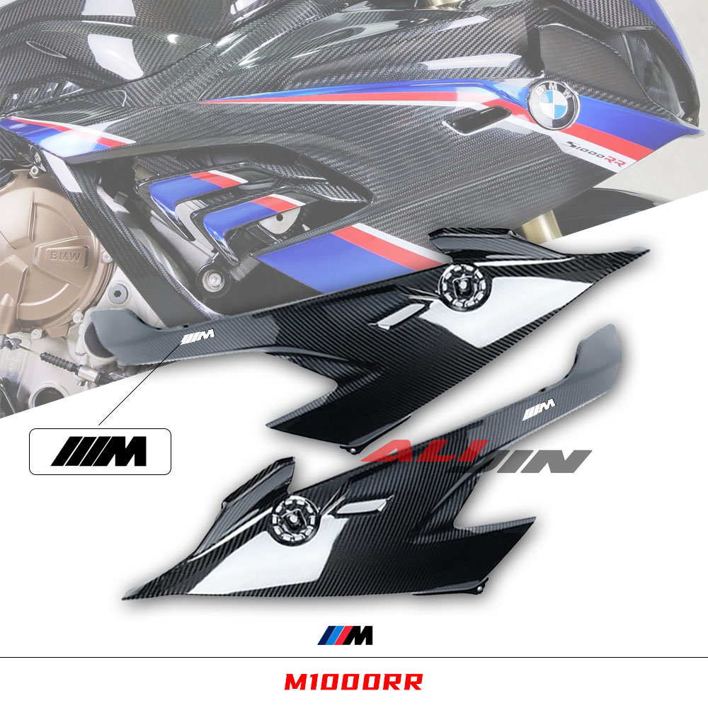 BMW 寶馬s1000rr M1000RR碳纖維側整流罩2019-2023保護蓋板保護件
