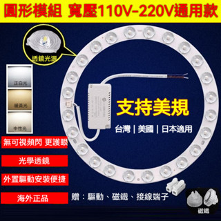 環形燈管 吸頂燈led 燈盤 環型燈管 天花板燈 圓型燈管110v 燈板 環形馬蹄光源燈珠 磁吸燈座 光源模組燈芯