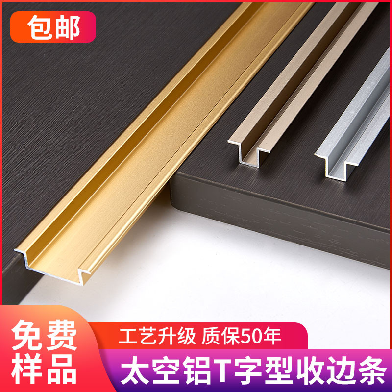 幾字型收邊條鋁合金u型條u型槽卡條T型條金屬鋁條背景牆u型收邊條