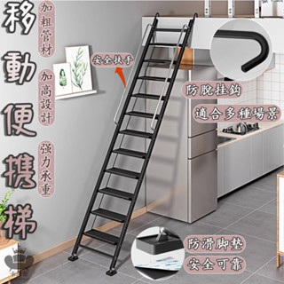 【移動便攜梯 宅配免運】室內扶手梯 加厚工程梯 伸縮移動直梯 加厚閣樓梯 梯子家用 加厚不銹鋼梯 鋁合金折疊梯RFH64