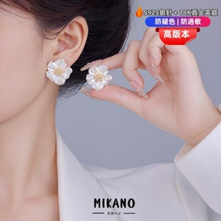 MIKANO⚡24H發貨⚡ S925銀針防過敏＋18k真金電鍍 鋯石小米珠花朵耳飾 耳墜 耳環 耳釘 高階氣質款