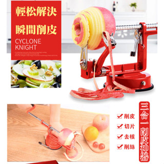 不鏽鋼削皮器三合一蘋果削皮器 多功能削皮機螺旋式削皮器 去皮器水果削皮刀