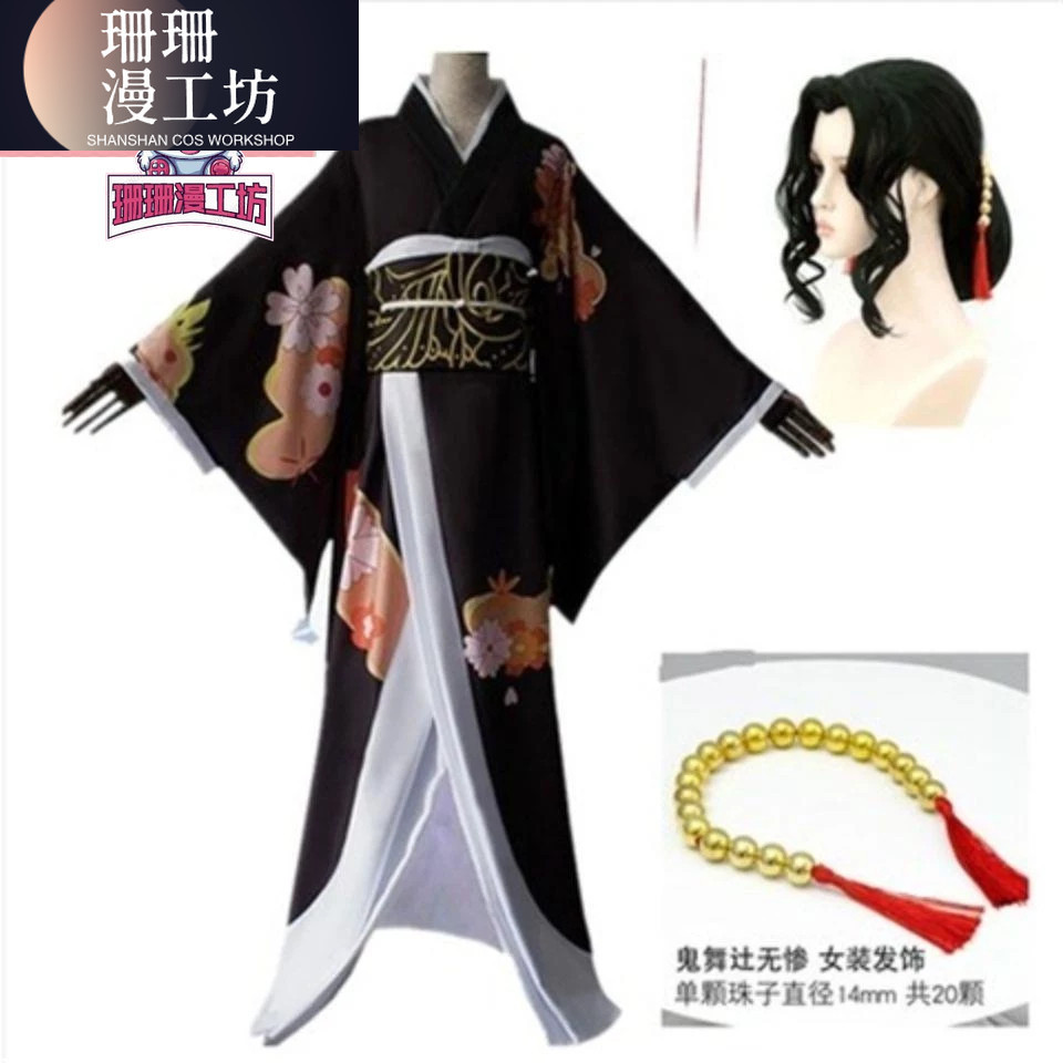 cos服 二次元 鬼滅之刃 鬼舞辻 無慘女裝 大佬和服 cosplay服裝無慘 假發 動漫周邊 cos