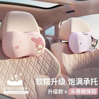 汽車頭枕 護頸枕 卡通 美樂蒂 大耳狗 高彈 車用 座椅車枕 庫洛米 Kitty 可愛 記憶棉 腰靠 套裝