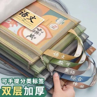 特價雙層加厚科目袋網紗分類科目文件袋小學生大容量手提A4透明收納袋