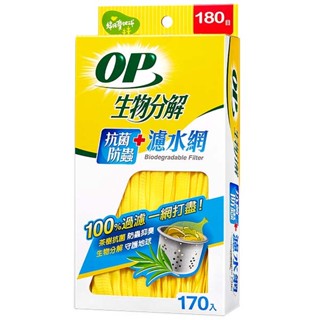 OP生物分解抗菌防蟲濾水網170入
