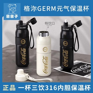 GERM可口可樂元氣保溫杯吸管水杯子女生學生上學用兒童水壺580ml