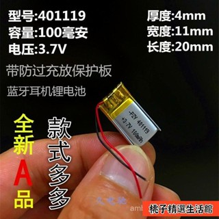 桃園快速🚚3.7v藍牙耳機通用3D眼鏡鋰電池微型智慧手環充電聚閤物電芯大容量