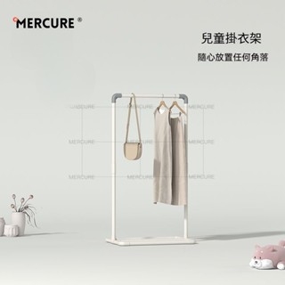 🔥免運 哇 是美居🔥簡約衣架 掛衣架 掛衣桿 晾衣架 晾衣桿 衣帽架 曬衣架 簡易加厚單桿 落地掛衣架 小型掛衣架