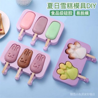 冰棒模具 雪糕模具 造型冰棒模具 冰棒模具 雪糕模具傢用爪爪棒冰矽膠食品級冰棒冰糕冰激淩盒冰棒模具冰模型