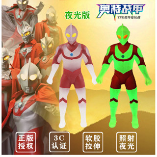 [夜光發光]奧特曼玩具人偶超人力霸王彈力軟TPR佐菲奧特曼之父怪獸玩偶強德拉齊卡斯玩具初代兒童男孩解壓玩具生日禮物