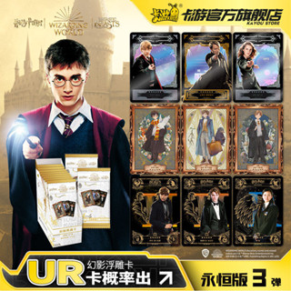 免運 卡遊哈利波特卡片巫師典藏卡永恆版第三彈MR小卡正版週邊卡牌卡包小胡桃小店