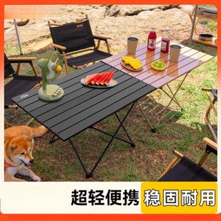 餐桌 露營桌 戶外摺疊桌子 蛋卷桌 露營摺疊桌 戶外 露營 野餐