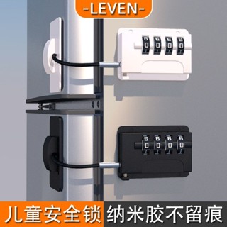 [95%好評率]免打孔冰箱密碼鎖四位數字鋼絲機械密碼鎖兒童安全窗戶抽屜櫃門鎖