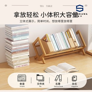 桌上小書架 置物架 小型辦公室桌面檔案架 書本收納架【036】