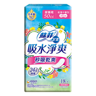 Sofy 蘇菲艾柔吸水淨爽護墊輕薄中量型18片 / 8包入