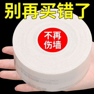 美紋紙膠帶 防水膠帶 透氣膠帶 不傷牆雙面膠家用婚慶可移除膠乳膠漆高粘膠帶納米膠乳膠漆專用強力無痕防脫防掉膠耐高溫雙面膠