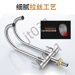 熱銷【五金】304不鏽鋼雙管廚房水龍頭龍頭水槽洗菜家用單冷可旋轉雙頭雙控 優選